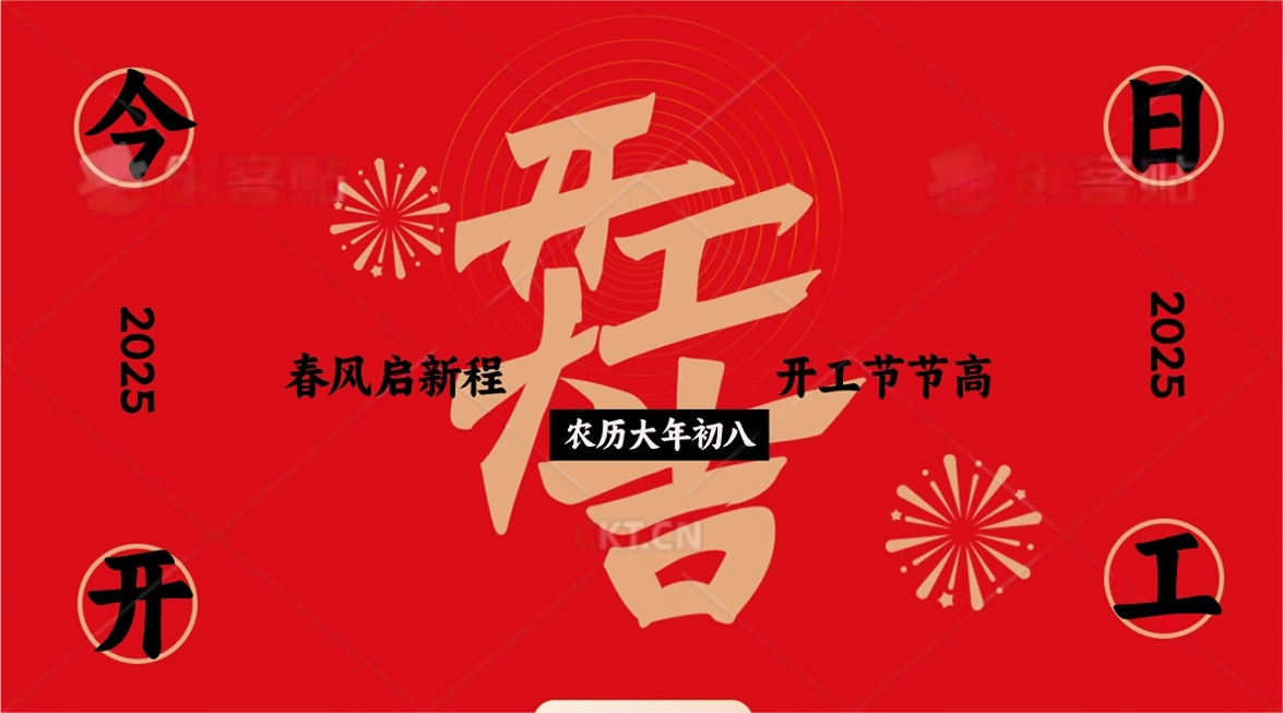 常州常奧餐飲管理有限公司蛇年開(kāi)工大吉，開(kāi)啟新征程